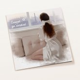 Открытка «Следуй за мечтой»